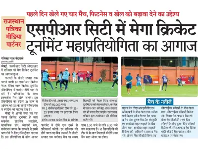 Cricket Tournament at SPR City Sports Facility. Coverage on Jan 08, 2022